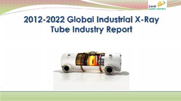 2012 2022 global industrial x-ray tube industry report