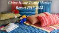 China Home Textile Market Report 2017-2022 PowerPoint PPT Presentation