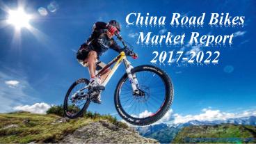 China Road Bikes Market Report 2017-2022