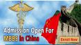 Direct Admission at China Medical University PowerPoint PPT Presentation