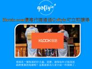 Hotels.com優惠代碼通過Goflyla可立即獲得