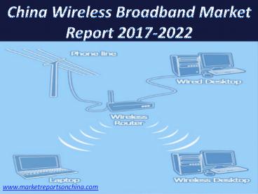 China Wireless Broadband Market Report 2017-2022
