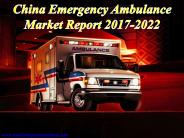China Emergency Ambulance Market Report 2017-2022