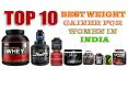 Best weight gainer protein supplements for women in India (1) PowerPoint PPT Presentation