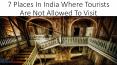 7 Places In India Where Tourists Are Not Allowed To Visit Because “Shhh! Koi Hai!” PowerPoint PPT Presentation