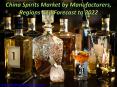 China Spirits Market by Manufacturers, Regions and Forecast to 2022 PowerPoint PPT Presentation
