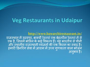 Veg Restaurants in Udaipur