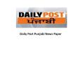 Daily Post Punjabi News Paper (1) PowerPoint PPT Presentation