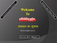 Magazine for Competitive Exams