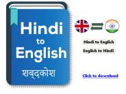 Hindi To English Dictionary