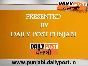 DAILYPOSTPUNJABI-Online Current News Portal
