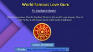 World Famous Love Guru
