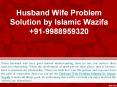 Husband Wife Problem Solution by Islamic Wazifa PowerPoint PPT Presentation