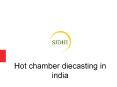 Hot chamber diecasting in india (5) PowerPoint PPT Presentation