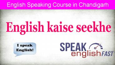 English speaking course in Chandigarh (1)