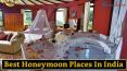 Best Honeymoon Places In India PowerPoint PPT Presentation