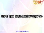 How To Speak English Fluently |MY PRAGATI|