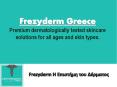 Frezyderm The Skin Science : Η Επιστήμη του Δέρματος PowerPoint PPT Presentation