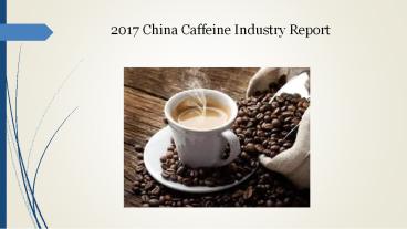 2017 China Caffeine Industry Report