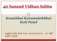 kanubhai karamsinhbhai patel PowerPoint PPT Presentation