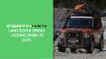 Land Rover Parts: Land Rover Spares - Adding Spark to SUVs
