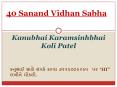 kanubhai karamsibhai koli patel PowerPoint PPT Presentation
