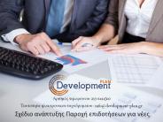 Το Λογιστικό Γραφείο της Αθήνας είναι καλό για τον εταιρικό λογαριασμό