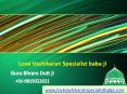 Love vashikaran specialist baba ji - Vashikaran expert PowerPoint PPT Presentation