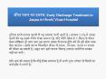 शीघ्र पतन का इलाज, Early Discharge Treatment in Jaipur in Hindi | Vivan Hospital (1) PowerPoint PPT Presentation
