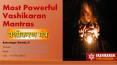 Most Powerful Vashikaran Mantras PowerPoint PPT Presentation