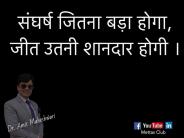 Amit Maheshwari
