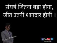 Amit Maheshwari,