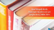 Passionate Readers Can Get Bangla Book Online Now