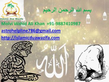 Strong Wazifa for Marriage Problems