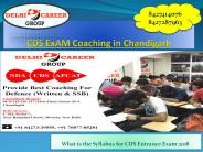 What is the Syllabus for CDS Entrance Exam 2018