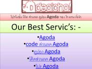 Dealcha.com รับ โค้ด ส่วนลด คูปอง ดีล เงินคืน | ช้อปปิ้งออนไลน์