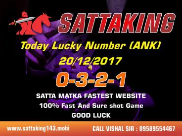 SATTA MATKA | KALYAN MATKA TIPS | FASTEST SATTA MATKA RESULTS