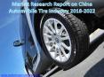 Market Research Report on China Automobile Tire Industry 2018-2022 PowerPoint PPT Presentation