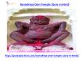 Visit kamakhya devi temple for your peace and happiness PowerPoint PPT Presentation