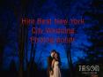 Best New York City wedding photographer PowerPoint PPT Presentation