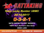 SATTA MATKA | FASTEST MATK RESULTS | KALYAN MATKA TIPS