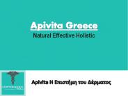 Apivita | oFarmakopoiosMou.gr