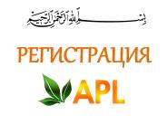 APL