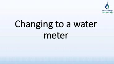 Changing to a water meter