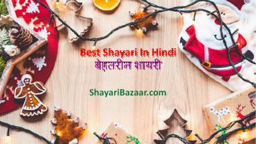 Best Good morning Shayari - Shayari Bazaar
