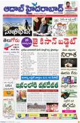 Telugu News | Latest Telugu News Paper | Aadab Hyderabad PowerPoint PPT Presentation