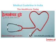 Medical Guideline In India (1)