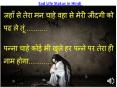 Amazing Sad Life Status in Hindi for Whatsapp (3) PowerPoint PPT Presentation