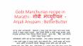 Gobi Manchurian recipe in Marathi - गोबी मंच्युरीयन  - Anjali Anupam : BetterButter PowerPoint PPT Presentation