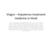 Viagra – Impotence treatment medicine in Hindi